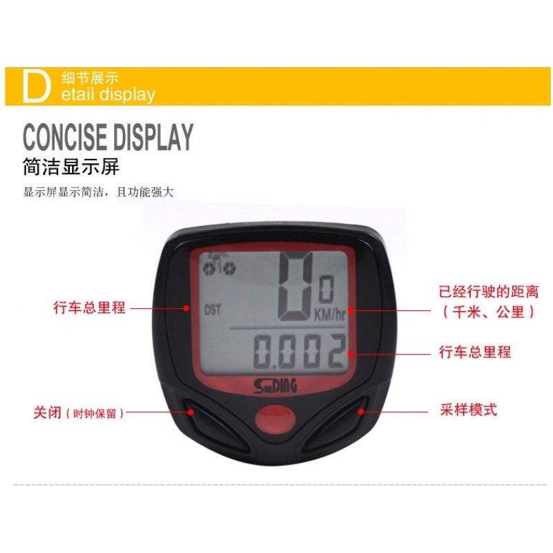 顺东中文码表548B/ 自行车码表 时速表  山地车 英文速度表里程表