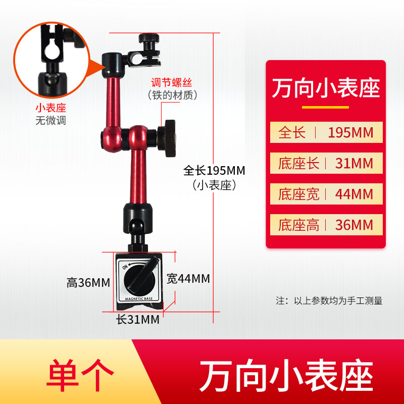 买就送红宝石测针!杠杆百分表校表仔测头千分表万向磁力表座支架