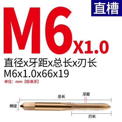 不锈钢机用丝锥含钴螺旋先端攻牙v丝攻钻头M2M3m4m5m6m8m10M35