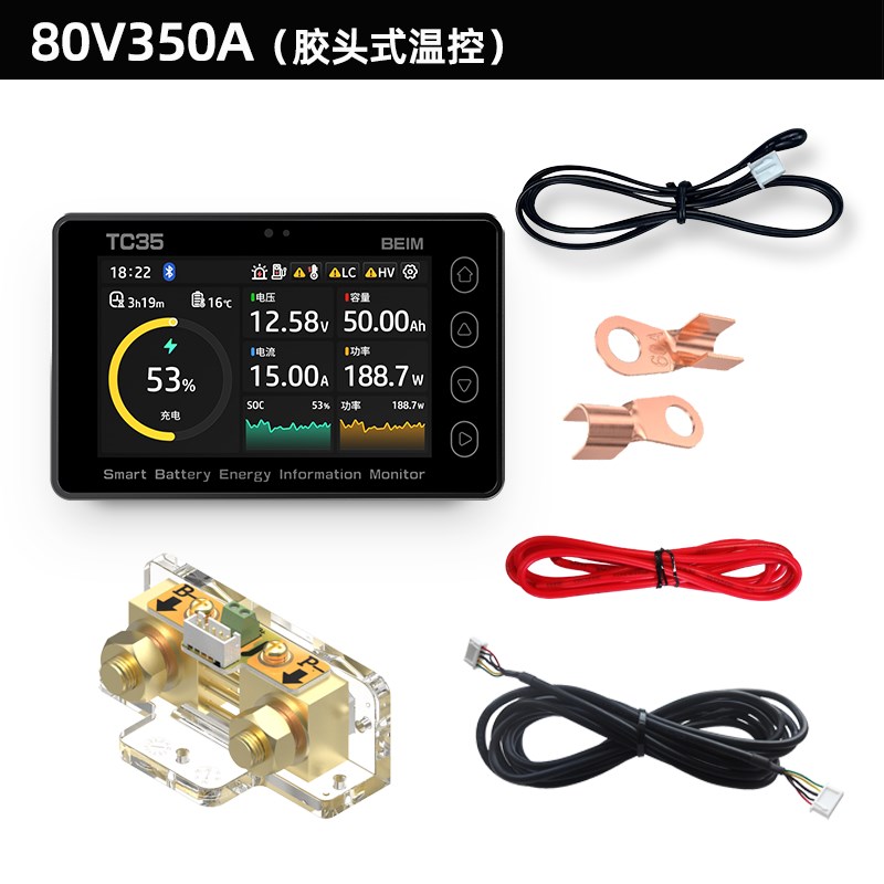 TC35新款电动车房车叉车储能彩屏库仑计电量表电池电瓶电量显示器