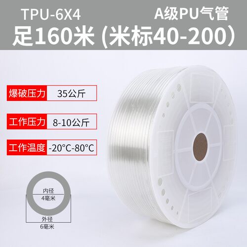 气管PU软管足80米160米空压机气泵木工管气动高压风管8mm10mm12mm