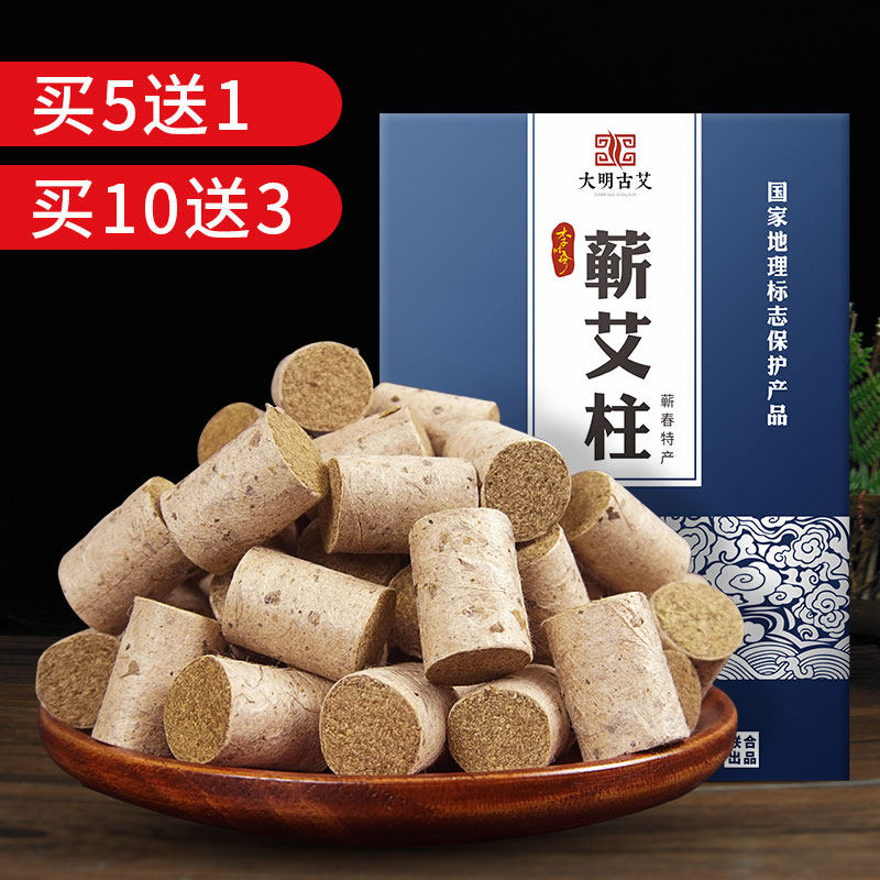 湖北蕲春石臼靳艾条艾柱艾叶条家用熏艾草条手工蕲艾条纯艾灸条