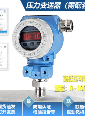 商用工业瓦斯管道压力警报器自动切断阀高压低压报警压力变送器