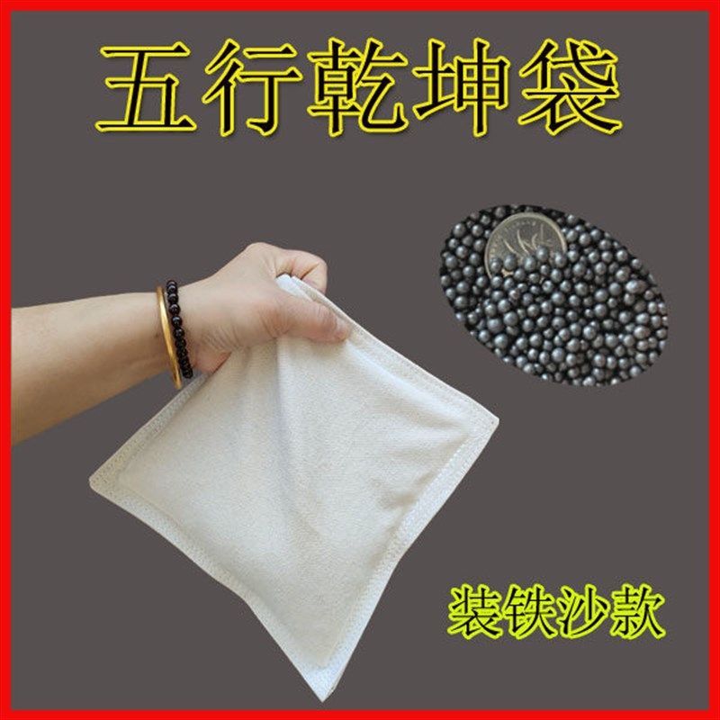 乾坤五行袋中老年抛接太极整劲鹰爪功指力训练沙包网红帆布沙袋,个性定制/设计服务/DIY,明信片定制,淘宝优惠券,粉丝福利购,淘宝优惠卷