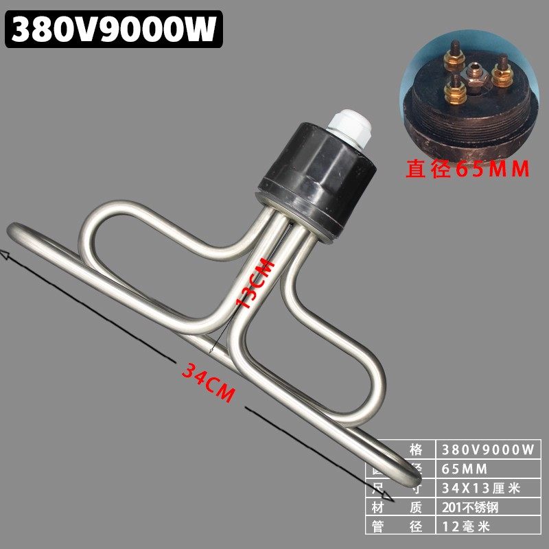 美厨电蒸饭车加热管圆头蒸饭机柜电热管发热管220V380V6KW9KW12KW,工业油品/胶粘/化学/实验室用品,实验室漏斗,淘宝优惠券,粉丝福利购,淘宝优惠卷