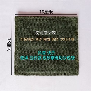 乾坤五行袋抛接扔三角抓包帆布沙袋负重沙包袋鹰爪功铁沙掌铁砂袋