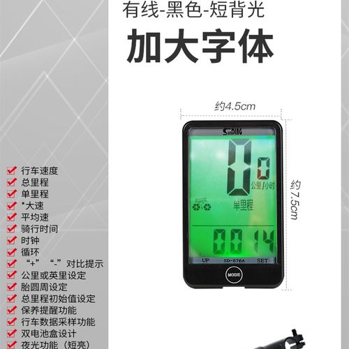 电动车速度表电瓶车公里表代驾时速表里程表加装中文码表测速器