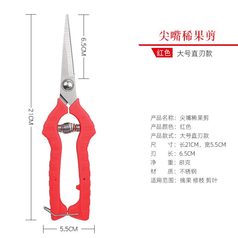 摘果剪采摘花椒剪子修花枝摘果神器修建葡萄水果蔬果剪刀工具