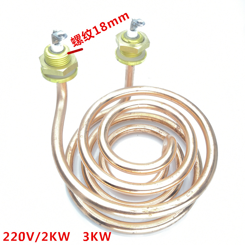 步进式开水机电加热管 数控开水器发热管2kw3000w2S.5kw加热棒紫