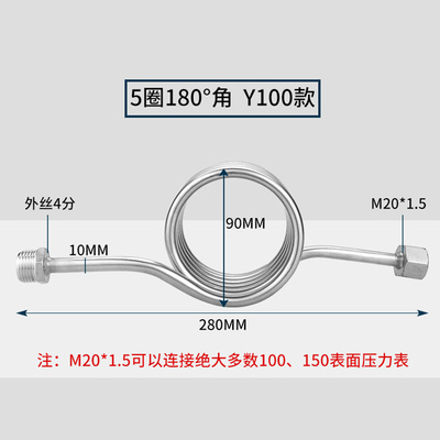不锈钢缓冲管304 316L 压力表弯 冷凝管M20*1.5 M14*1.5 4分 1/2