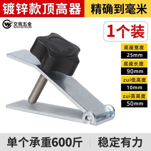 新款瓷砖顶高器高低调节器升降墙砖瓦工贴磁砖器垫高不锈钢调平器