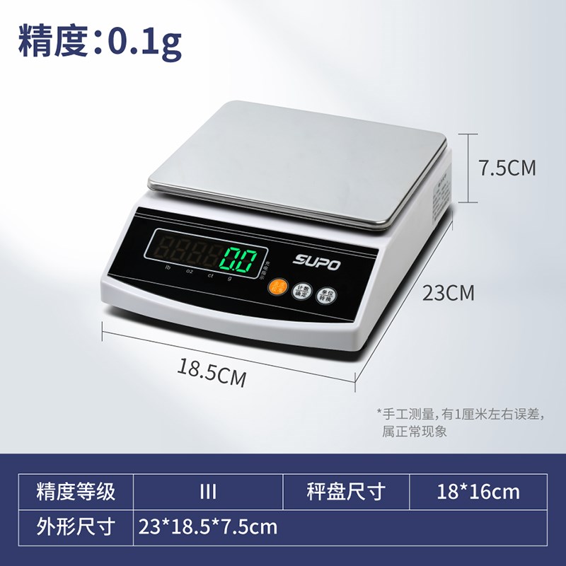 高精度准电子天平0电.0一1g 0.1克百JE分之 精子称珠宝秤实验室商