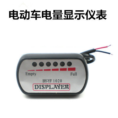 电动车配件改装专用电量显示表24v 48V 60V 72v迷你显示器六灯