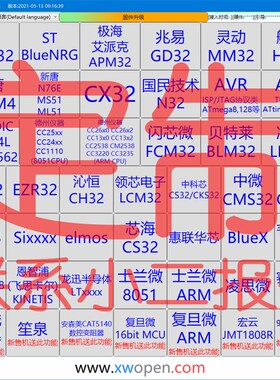 LCM32F030 037 LCM08 领芯  脱机离线远程烧录烧写编程下载烧录器