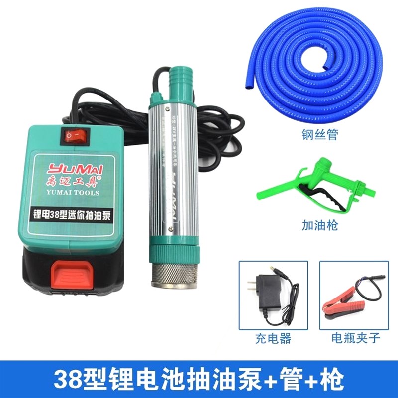 进口顺丰12vk锂电池抽油泵两用款油水两用柴油泵电动抽油