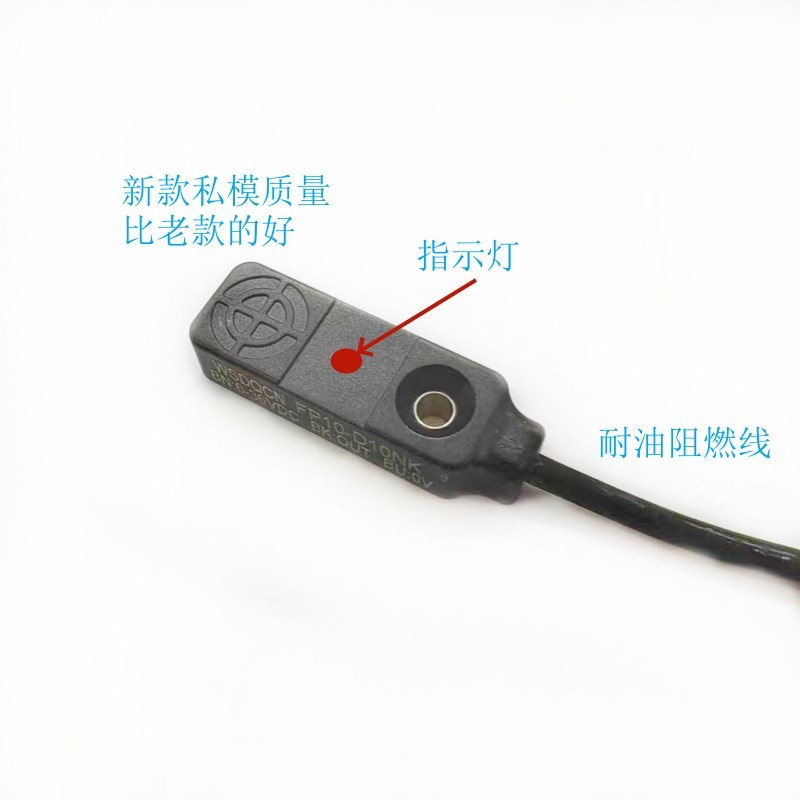 小方形磁铁感应磁性开关6-36V NPN常开FP10-D10NK 微型霍尔传感器