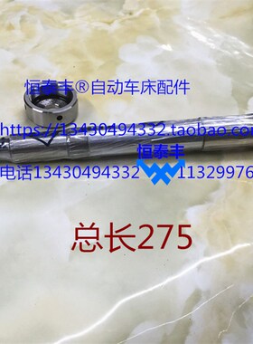 走心机主轴轴心 编号1653-20281 1053-30421 原装台湾P16 P10