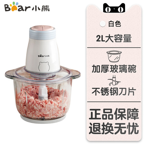 小熊绞肉机家用电动小型料理机多功能打肉馅碎菜器辣椒搅拌辅食机