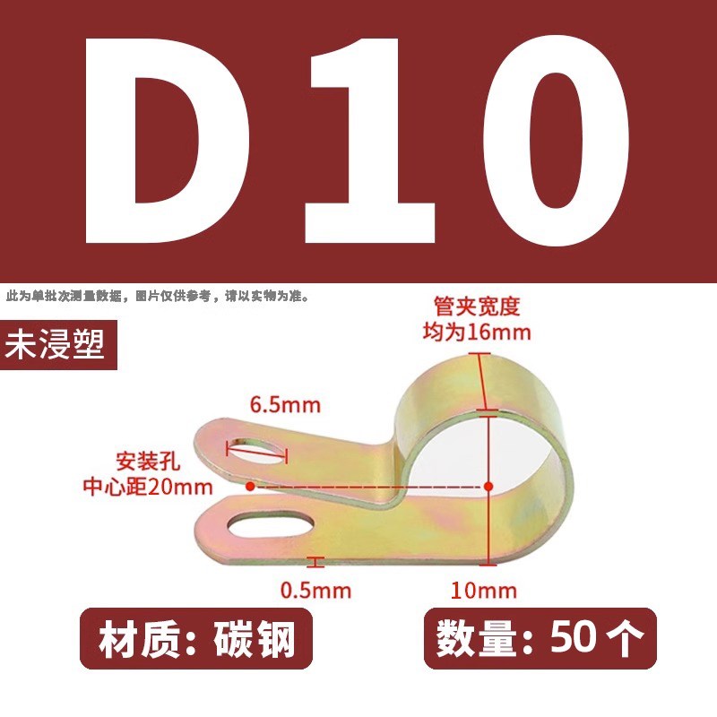 镀锌单管夹Q68i6浸塑R型线夹油管卡箍线卡夹片固定卡扣5D6D8D10D1