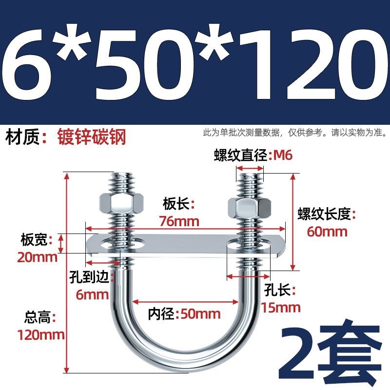 带螺母挡板套装镀锌碳钢U型螺栓螺丝U形卡U型管卡管夹固定卡扣骑,个性定制/设计服务/DIY,明信片定制,淘宝优惠券,粉丝福利购,淘宝优惠卷