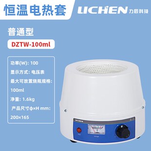 力辰电热套数显恒温加热磁力搅拌器可调温实验室小型500ml1000ml