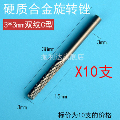 电动雕刻笔钻头钨钢刻字磨头铁磨头工具小电磨不锈钢木工旋转锉刀