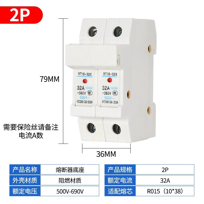 RT18-32X/63X熔断器底座1P2P3P4P导轨式按装保险丝座带指示灯500V