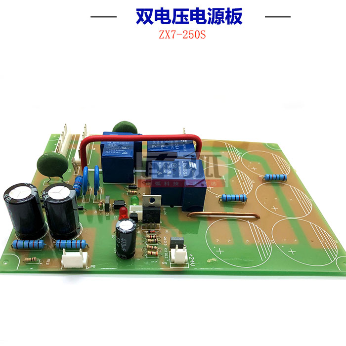 双电压焊机电源板ZX7250/300S逆B变电焊机电源转换底板220V/380V