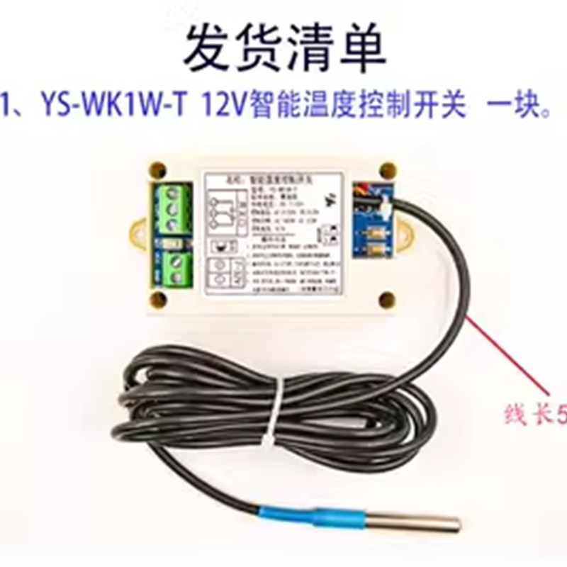 易微联温控器手机远程无线wiif传感器太阳能水箱鱼缸冷库测温WK1W