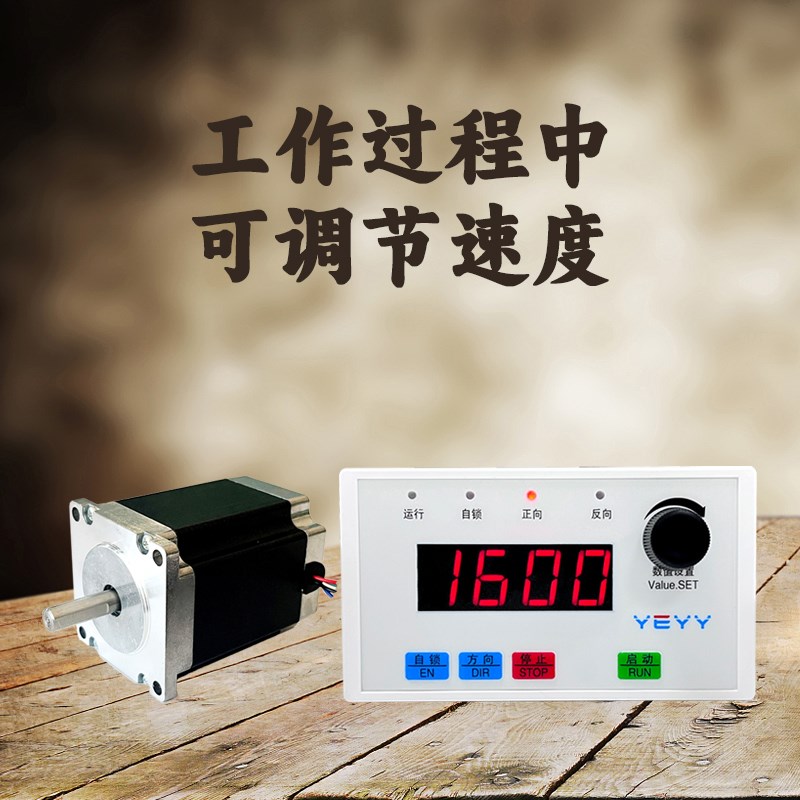 步进伺服电机控制器正反转角度脉冲圈数电位器调速板显示高转速