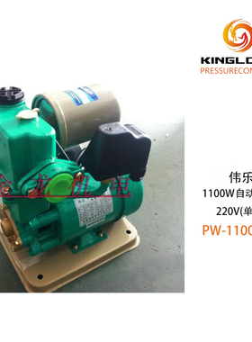 高扬程强压家用全自动智能冷热水自吸增压水泵大口径PW-1100A