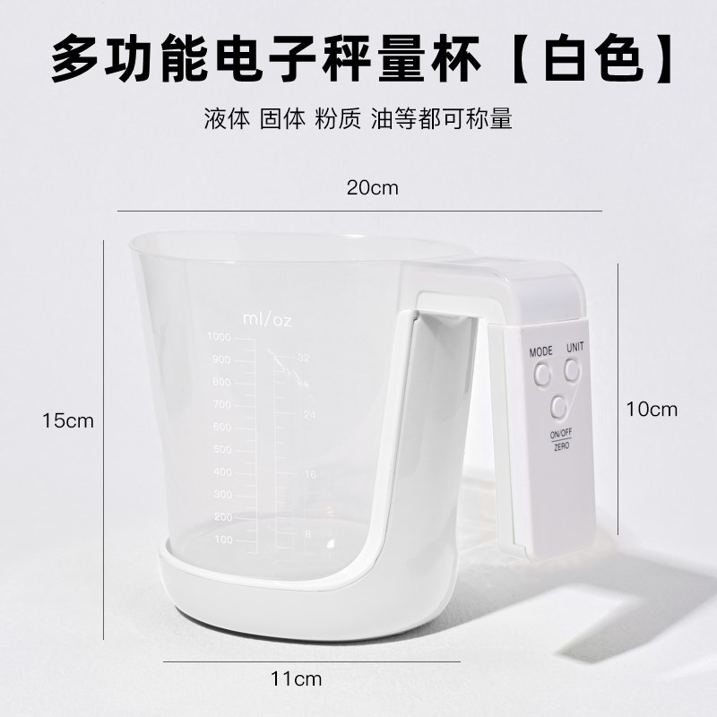 厨房电子秤0.1g高精度烘焙食物秤小型称宝宝辅食称重多功能计量杯