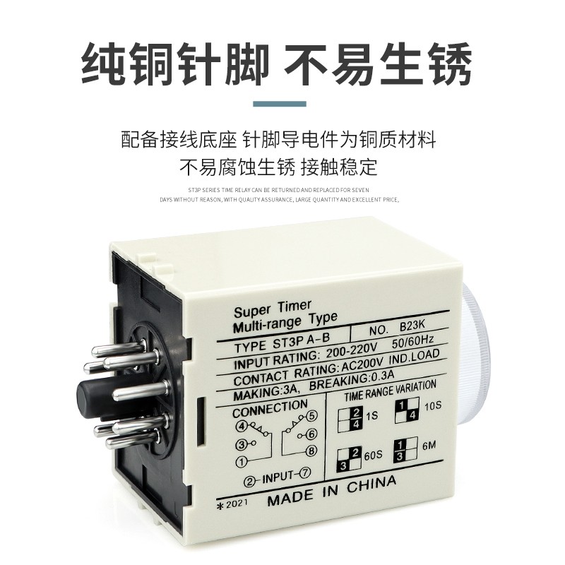 时间继电器ST3P A-A B C D E 通电断电延时24V 380V JSZ3 220V