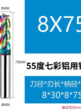 钨钢铣刀加长款高超硬度55度七彩SUS槽平底3刃d10mm硬质合金数控