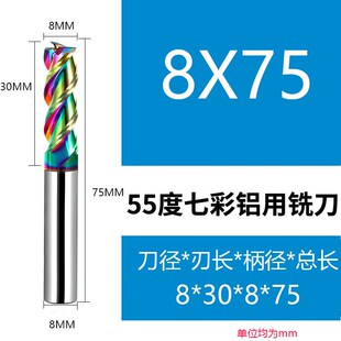 钨钢铣刀加长款高超硬度55度七彩SUS槽平底3刃d10mm硬质合金数控