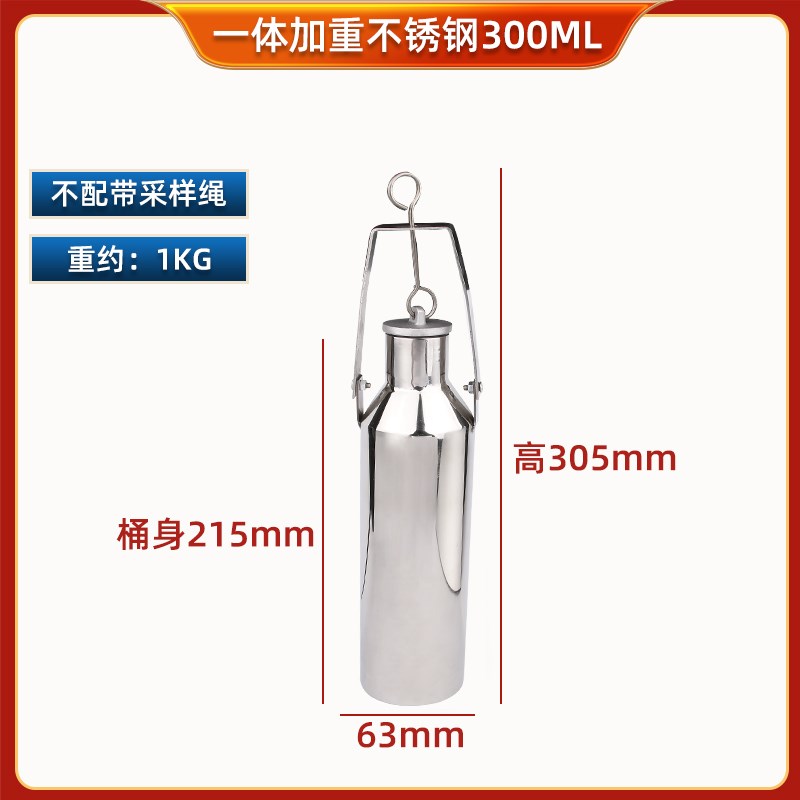 油罐采样桶不锈钢取样器铜制500ml柴油采样器化工油品水质取样桶