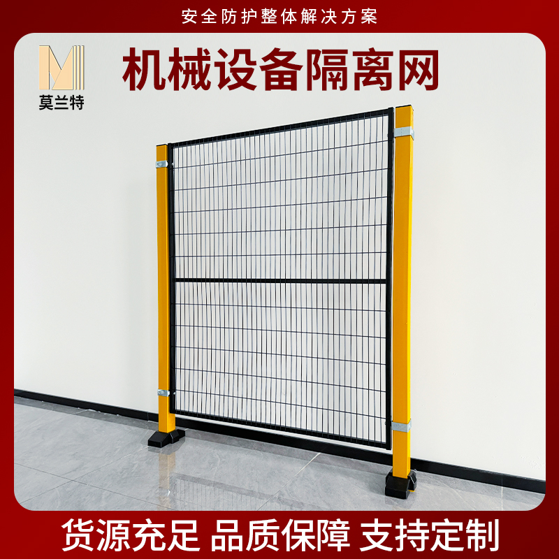 机器人安全隔离围栏无缝车间仓库隔离网工厂设备隔断防护栏栅