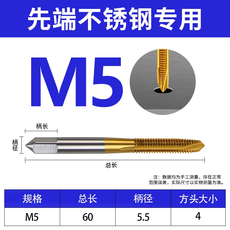 机用丝锥丝d攻螺旋含钴先端不锈钢攻牙钻头m8m6m5m4m3攻丝M20