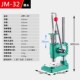 JM16 32小型手动冲床压力机手压机手啤机打孔机手动冲压机