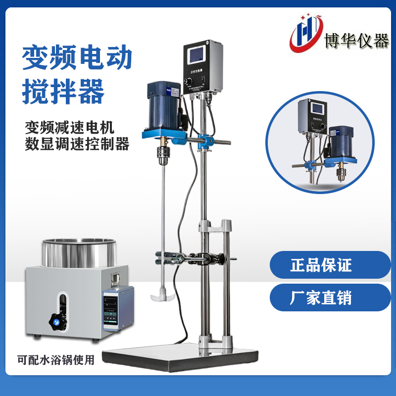 电动搅拌器实验室变频数显商用工业大功率小型搅拌机不锈钢
