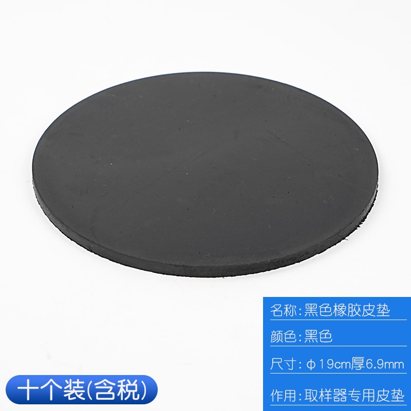 克重圆盘取样器垫板取样刀天平垫板纺织器材克重仪圆盘切割板皮垫