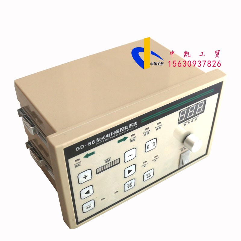 GD-86光电纠偏控制器自动纠边纠偏单双电眼智能张力调节检边跟线