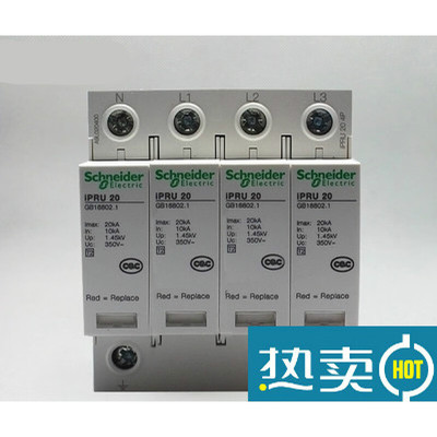 浪涌保护器防雷iPRU65r4P/3P+N65K9L0654019L065601