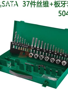 新款37板牙件粗牙丝锥高速钢麻花钻组套50455-M3-M1W2丝锥套装新