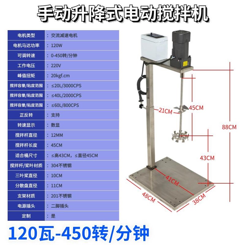 大扭矩不锈钢电动搅拌机涂料油墨胶水奶茶化工液体混合分散搅拌器