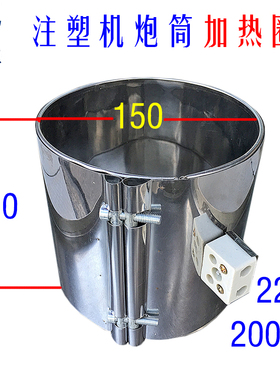 注塑机电加热圈 发热圈150*140 150*145 150x140,150X145 220V