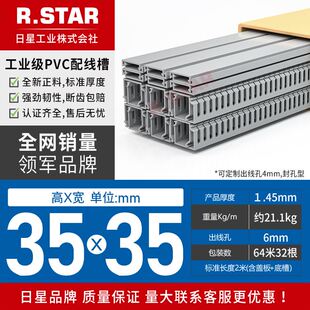 极速线槽pvc配线槽工业配电箱行线槽配电柜阻燃明装走线槽理线槽5