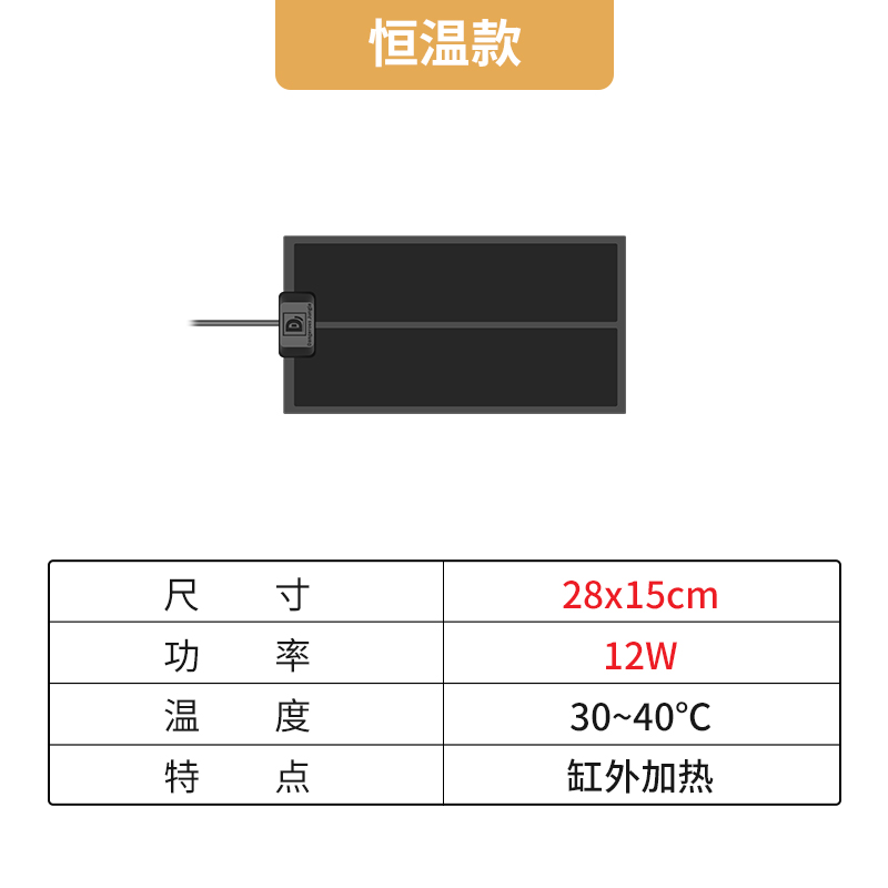 爬宠加热垫守宫宠物蛇角蛙饲养箱加热恒温取暖垫爬虫温控加热垫棒