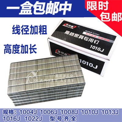码钉汽钉枪钉1004J 1006J 1008J 1010J 1013 1022码钉