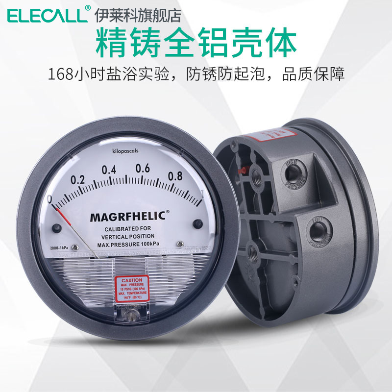 热销伊莱科指针式压差表压力表微压差负压表计差压表圆形指针 TE2
